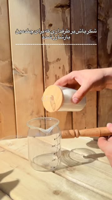 شکرپاش پیرکس miss glass